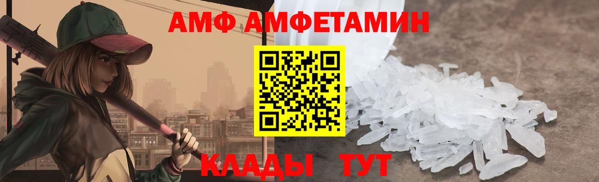 Елизово  Амфетамин Розовый  АМФЕТАМИН  Вход с VPN  АМФЕТАМИН 