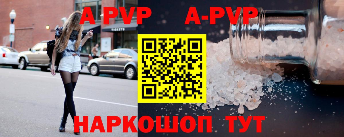 Елизово  Альфа ПВП СК  Alfa_PVP кристаллы  A-PVP СК  Вход с VPN 