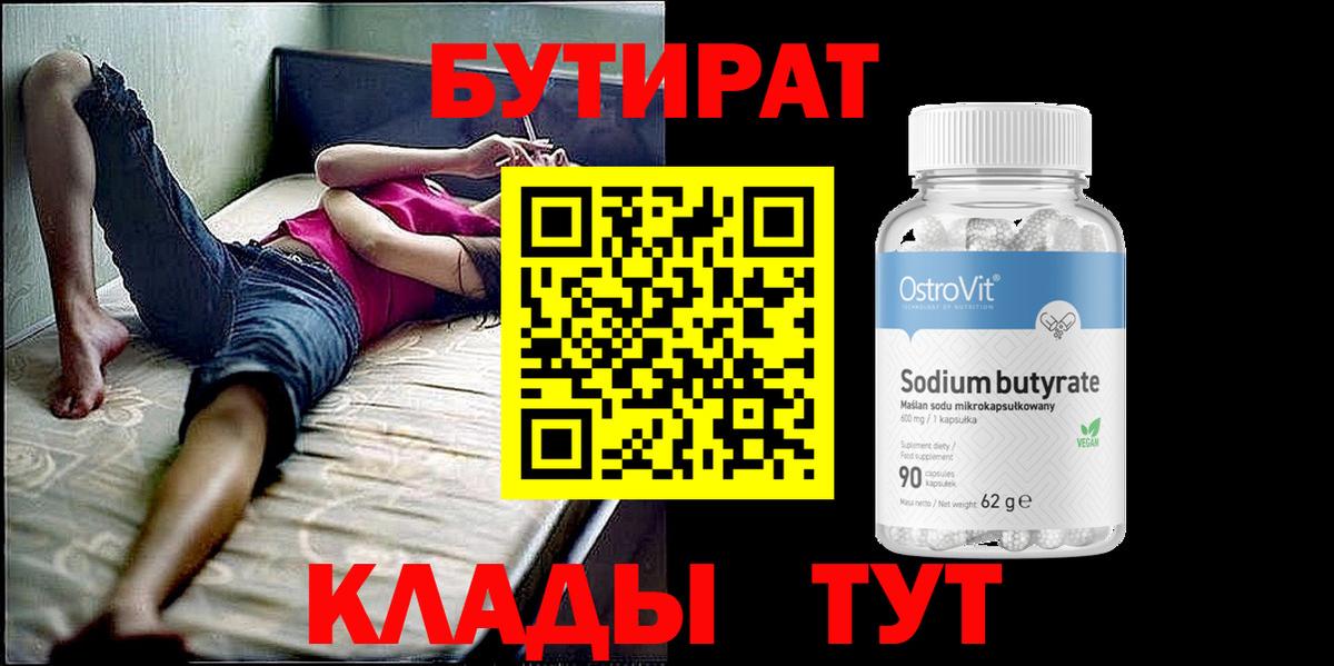 Елизово  БУТИРАТ оксана  Вход с VPN 