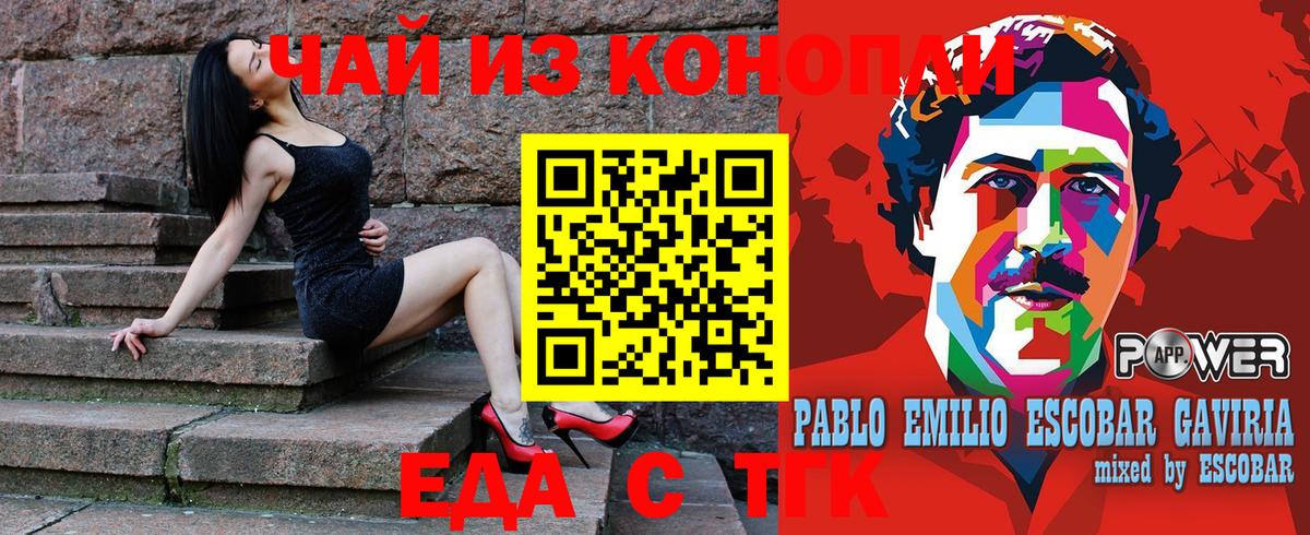 Печенье с ТГК марихуана Елизово