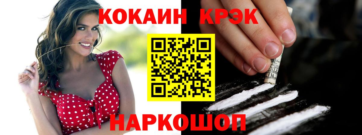 Кокаин Колумбийский Елизово