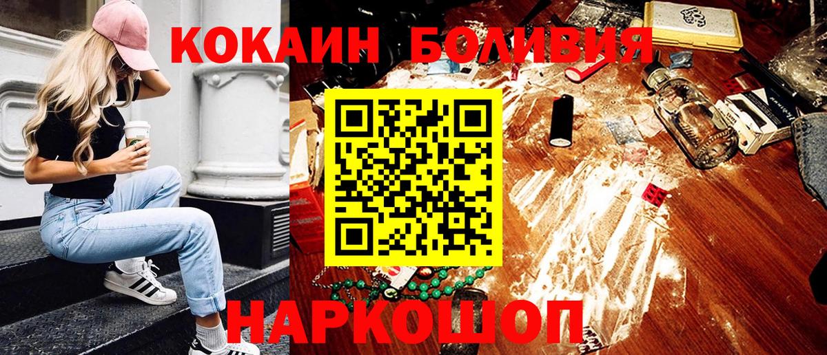 Кокаин  Вход с VPN  Елизово  Cocaine Колумбийский  КОКАИН 99% 