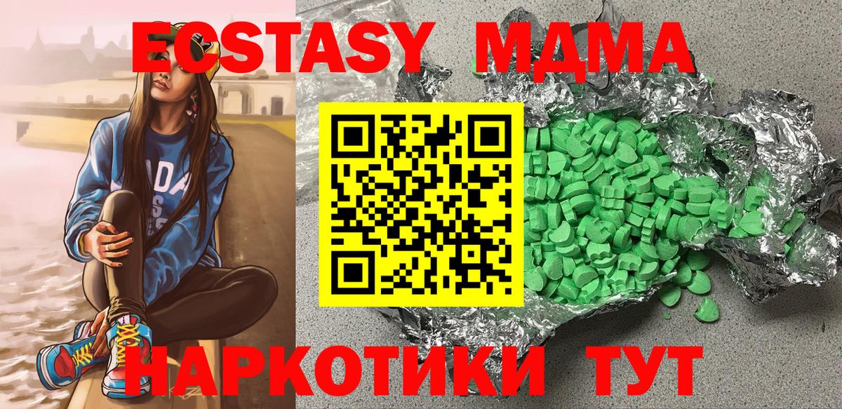 нарко площадка Telegram  KRAKEN зеркало  Экстази  Экстази TESLA  Елизово  Вход с VPN  Ecstasy Punisher 