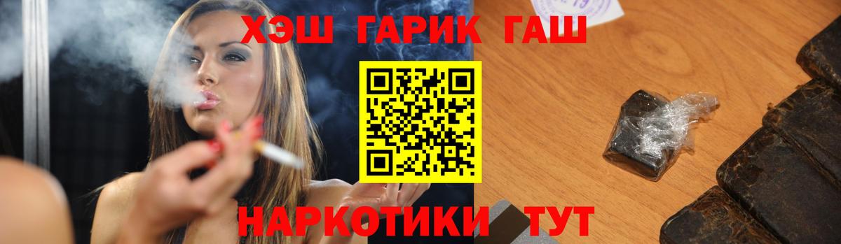 Елизово  Гашиш гашик  ГАШ  Вход с VPN  ГАШ 40% ТГК 