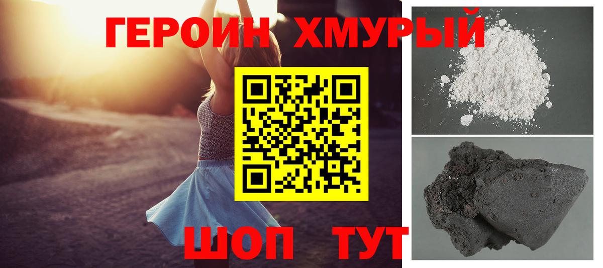 Елизово  Героин белый  ГЕРОИН  Вход с VPN 