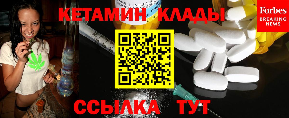 Кетамин VHQ  Вход с VPN  Елизово 