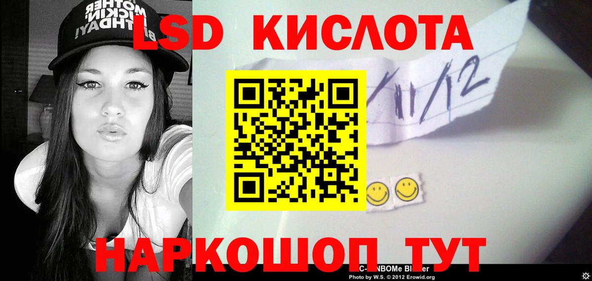 LSD-25 экстази ecstasy  Вход с VPN  Елизово 