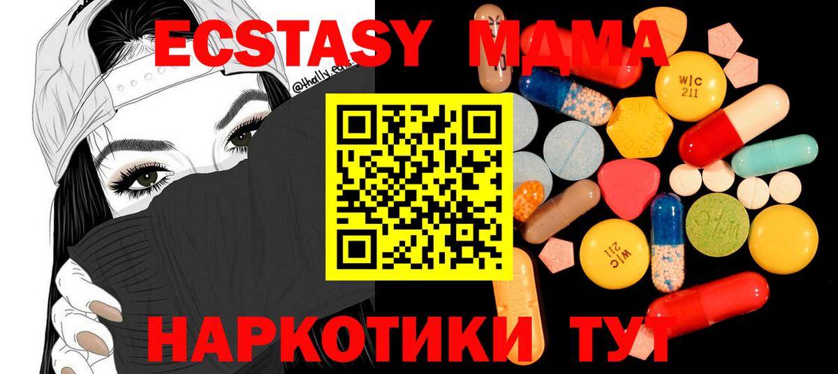 MDMA молли Елизово