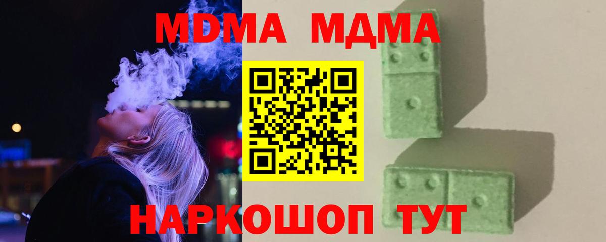 Елизово  МДМА  Вход с VPN  МДМА молли 