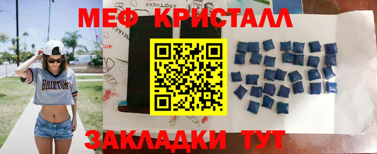 МЯУ-МЯУ  Мефедрон мука  Елизово  Вход с VPN  МЯУ-МЯУ 4 MMC 