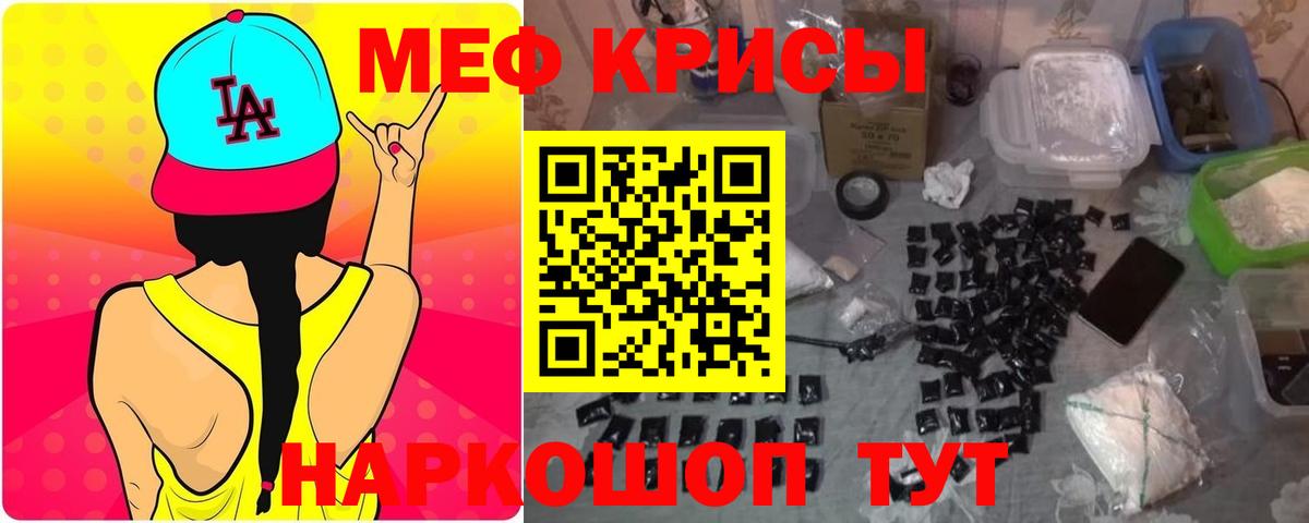 Меф мука Елизово