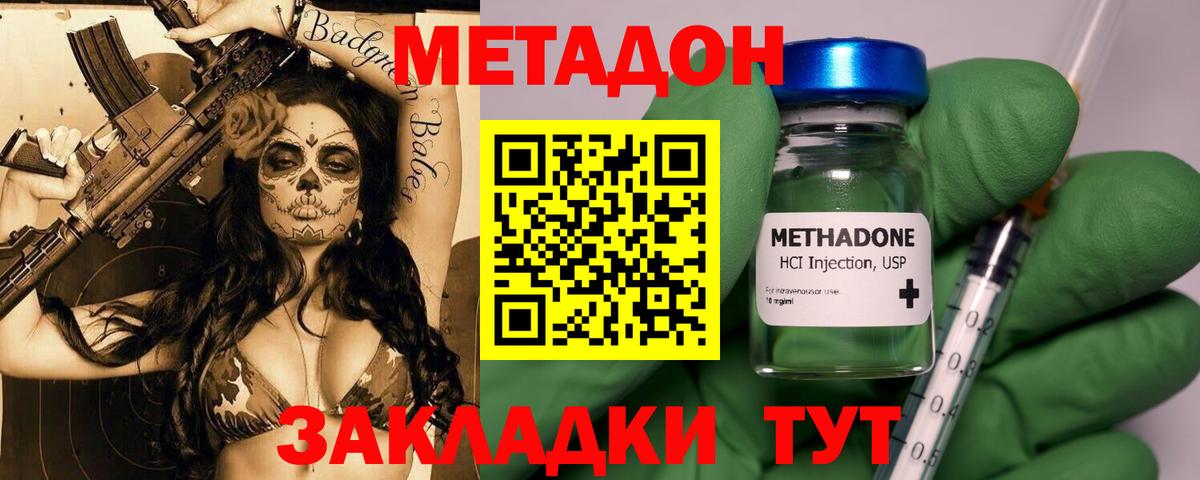 МЕТАДОН мёд  сайты даркнета телеграм  Вход с VPN  Елизово  МЕТАДОН белоснежный 