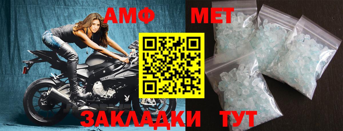 Елизово  Метамфетамин витя  Вход с VPN 