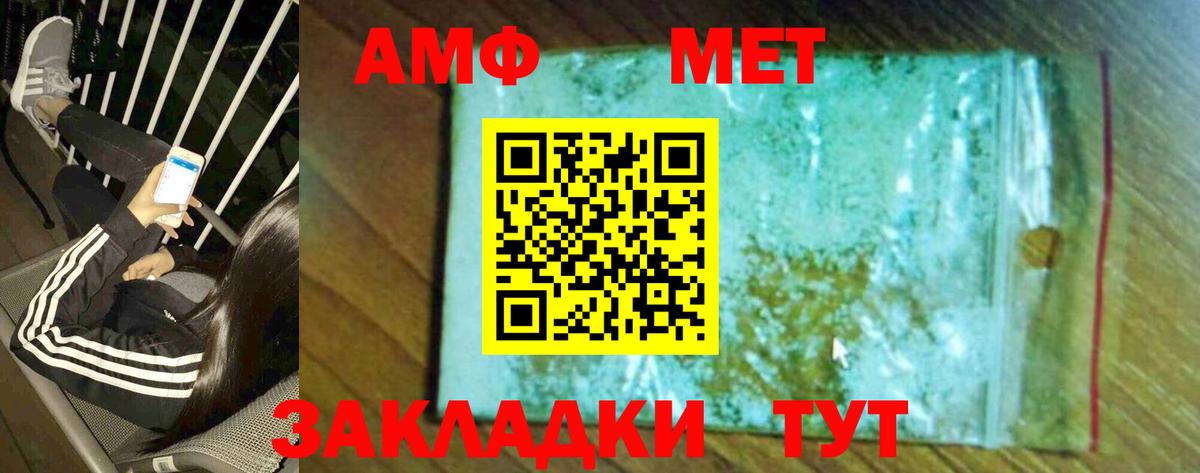Первитин пудра Елизово