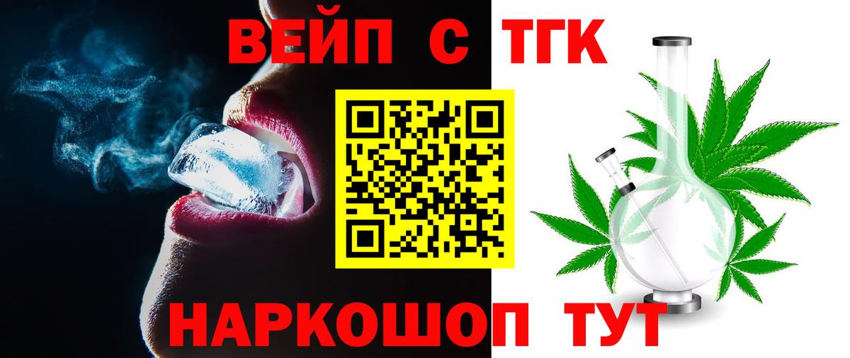 Дистиллят ТГК вейп с тгк  Вход с VPN  Елизово  мега зеркало  ТГК вейп с тгк 