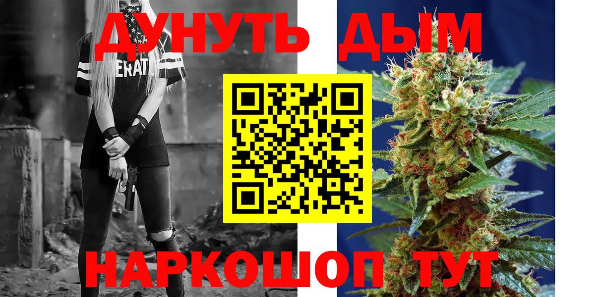 Бошки Шишки семена  Конопля LSD WEED  Елизово  Вход с VPN 